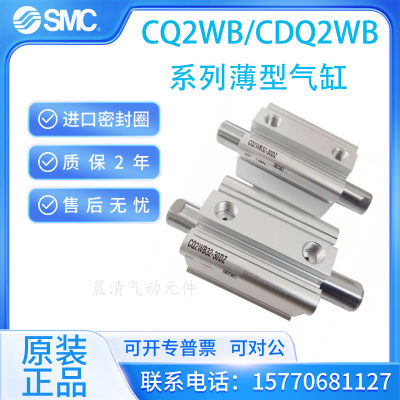 SMC原装CQ2WB80 CDQ2WA80-35-40-45-50-75-100DZ DMZ双杆薄型气缸