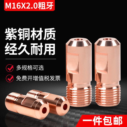 M16X2粗牙埋弧焊导电嘴支持定做