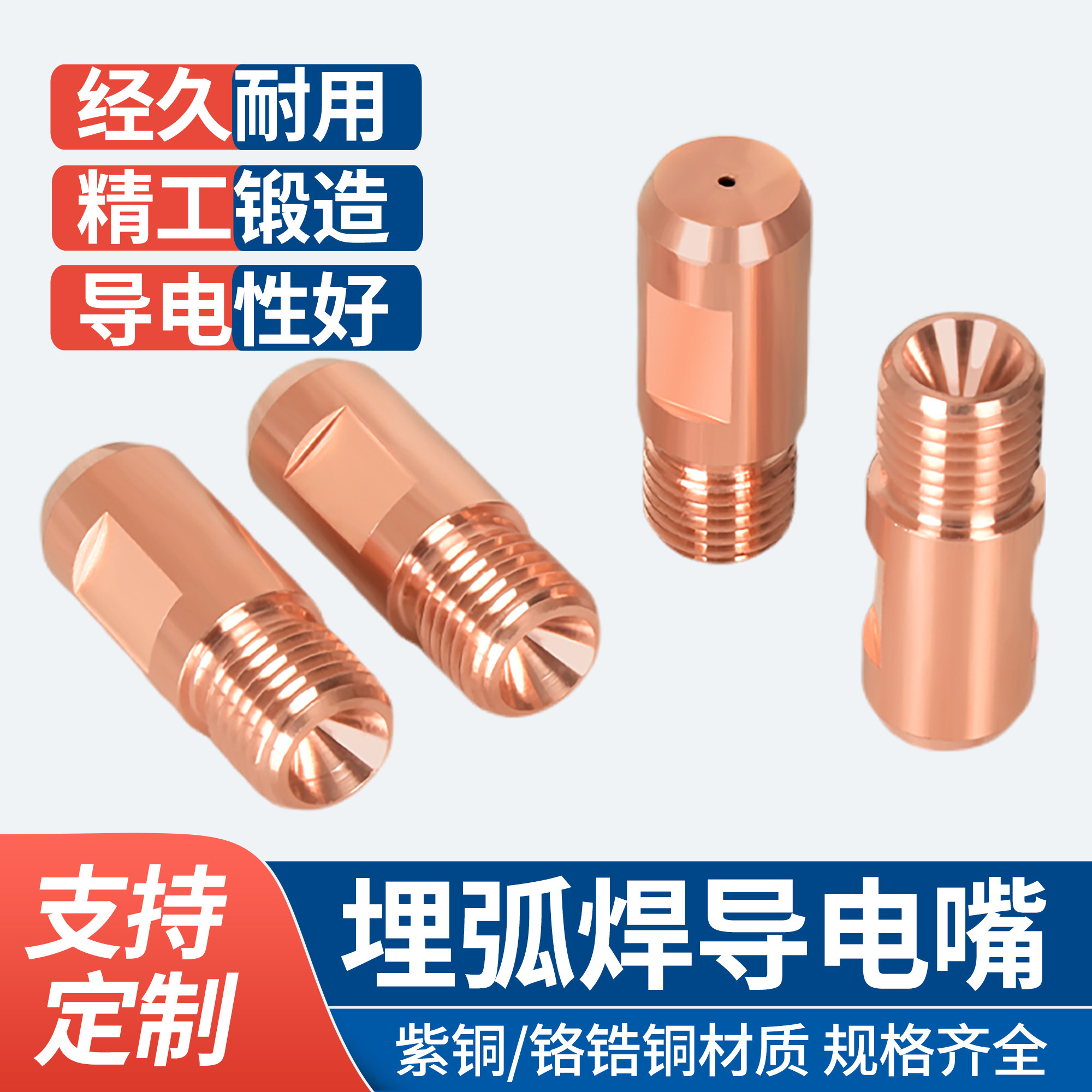 M14X1.5埋弧焊导电嘴【1个包邮】图片