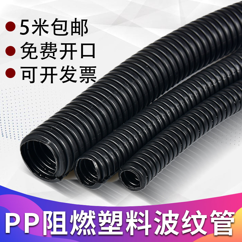 车用PP阻燃开口线束套管汽车发动机舱耐高温穿线管隔热包线波纹管