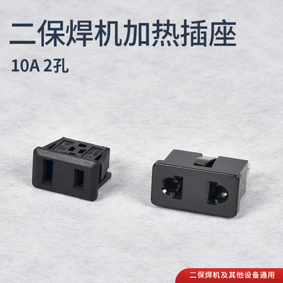 AC电源插座2孔10A二保焊机加热