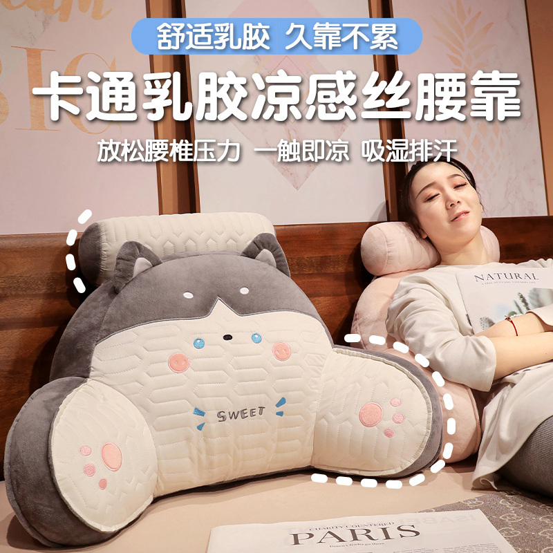 乳胶冰丝床头靠垫软包护腰靠枕大靠背孕妇床靠枕头沙发床上抱枕夏