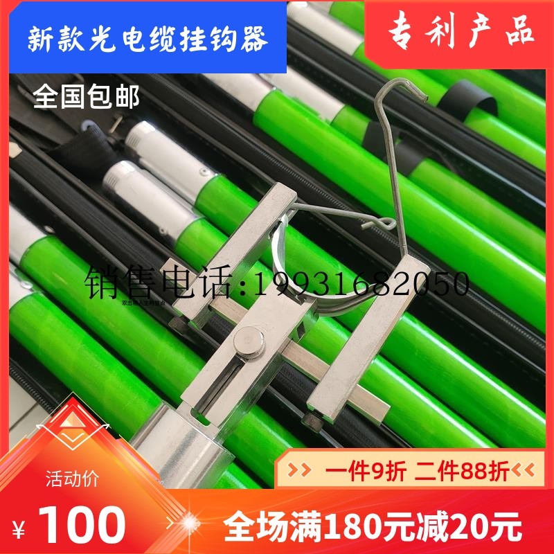 二代光缆挂钩机新款通信线缆附挂机手动绝缘高空扎线束缆挂钩神器在类目 五金/工具, 电气控制, 电线电缆, 光缆中 - 来自Buy2taobao.com提供专业的淘宝代购服务