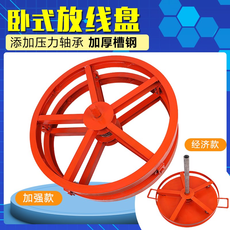 电缆放线盘卧式光缆放线器电力施工放线架放线神器放线专用线架子|ruв категории оборудование/инструменты, электрическое управление, кабель, 光缆 - от Buy2taobao.com для оказания профессиональной услуги покупки агента Taobao