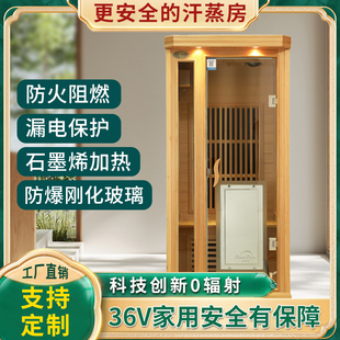 Sauna Doctor/桑博士汗蒸房家用桑拿远红外光波房定制安装一体36V
