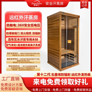 Sauna Doctor/桑博士乐悦桑拿房箱汗蒸定制远红外理疗箱光波房家