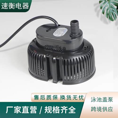 泳池抽水泵循环过滤机械配套池盖泵水冷空调冷风机专用循环抽水泵
