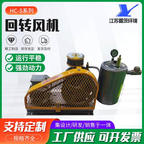 HC-100S回旋式鼓风机搅拌曝气低噪音风机污水处理设备曝气机