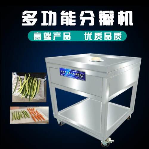 商用西红柿开瓣机 柠檬苹果分瓣机不锈钢竹笋甘蔗分瓣机