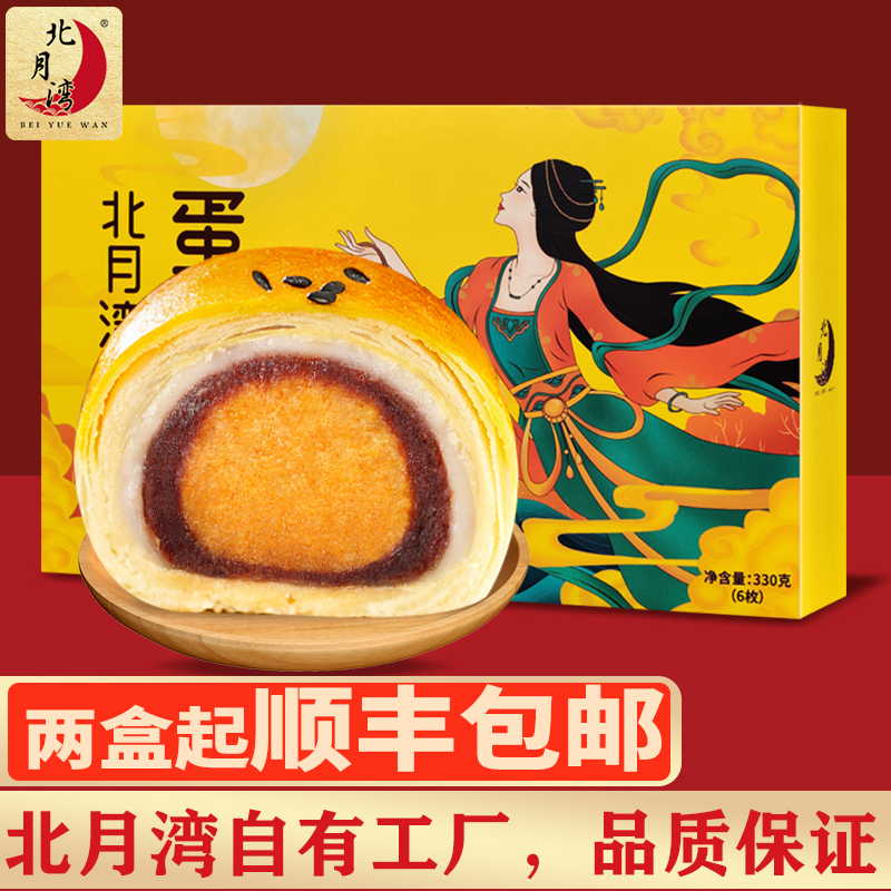 网红蛋黄酥点心办公室零食