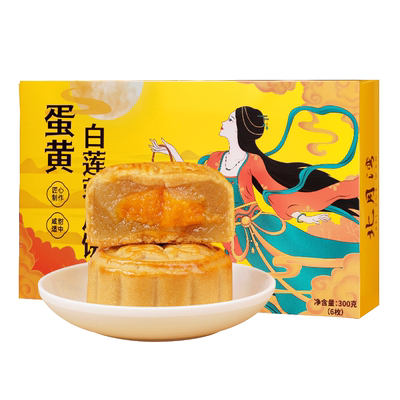 北月湾流心奶黄月饼中秋送礼