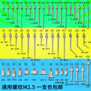 平测针百分表配件百分表表头测针百分表测头三丰百分表测头下测头