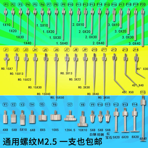 平测针百分表配件百分表表头测针百分表测头三丰百分表测头下测头