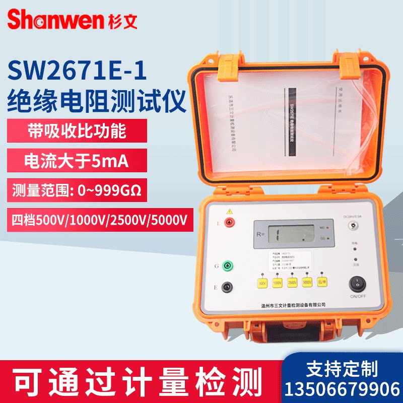 绝缘电阻测试仪5KV绝缘表5000V数字兆欧表包绝缘电阻10KV带吸收比