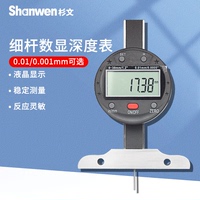 杉文數(shù)顯細(xì)桿深度尺百分表千分測高儀高度計(jì)高精度電子高度規(guī)