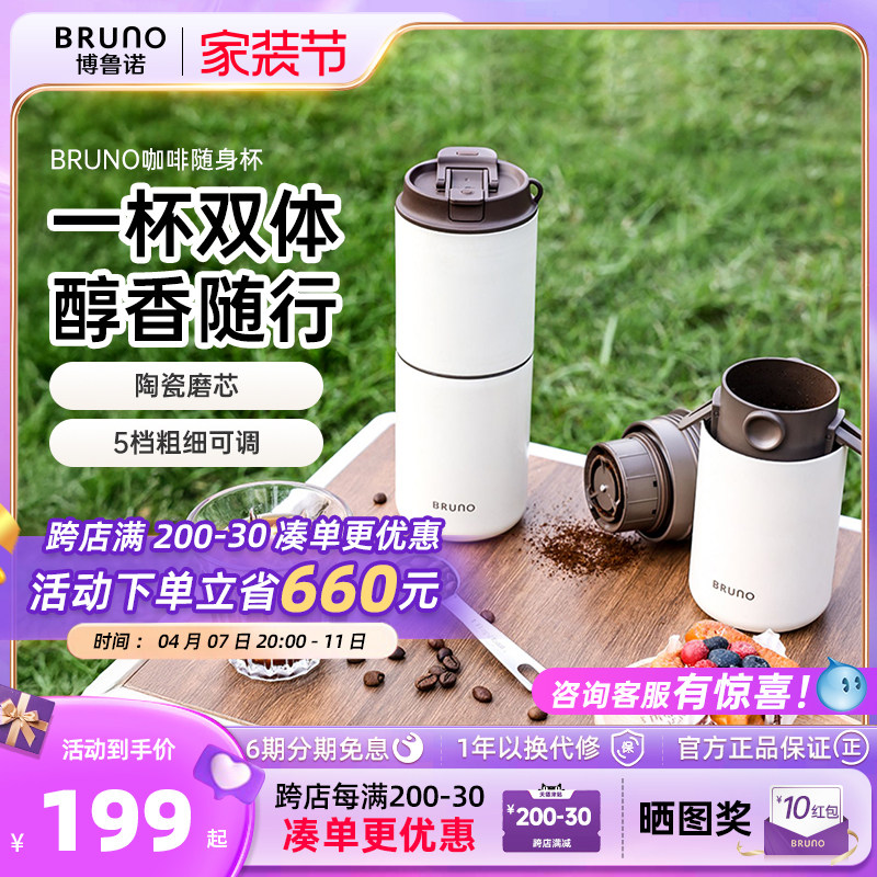 BRUNO��Яʽ���Ȼ�С����ĥһ����Զ��칫�Ҽ������л��⿧�ȱ�