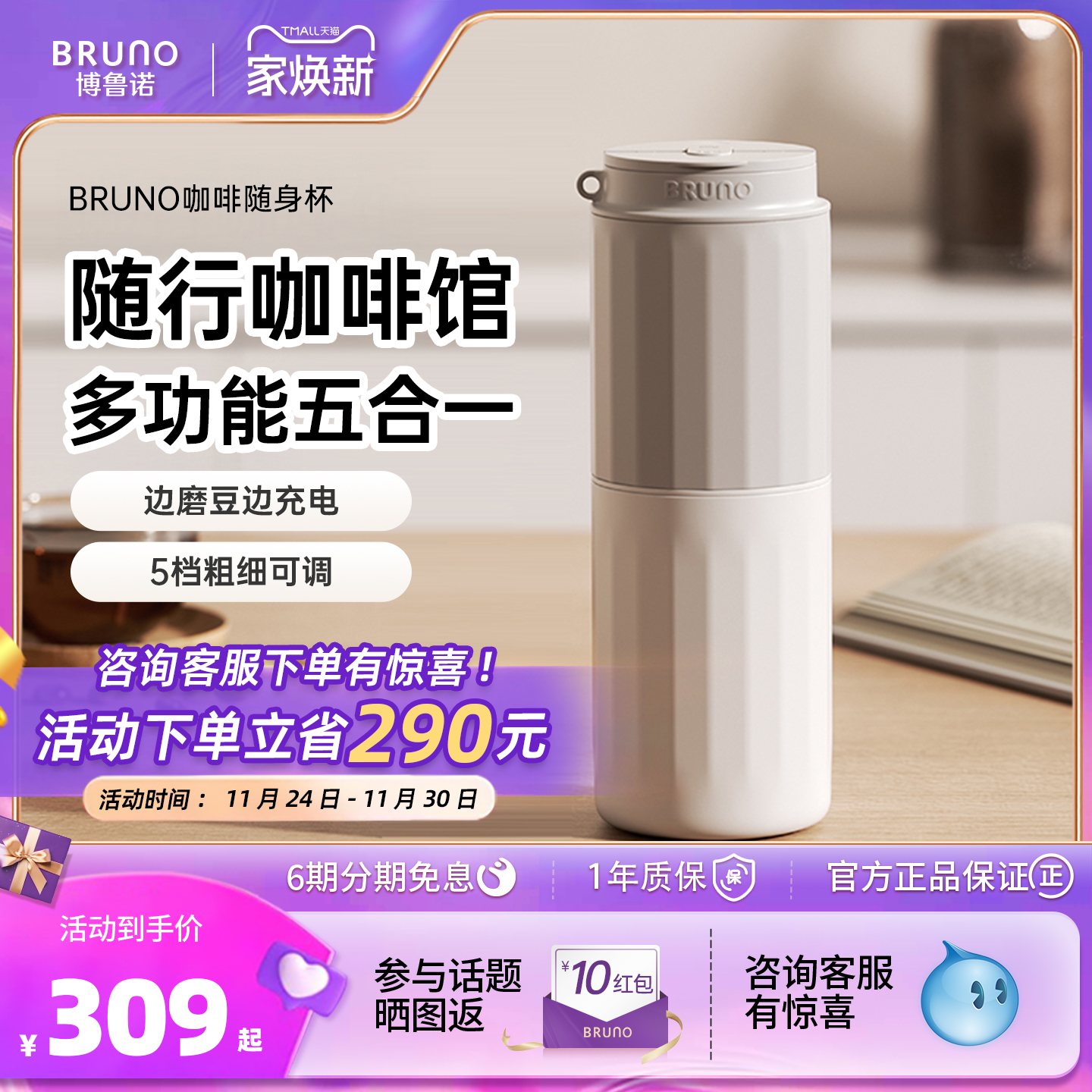 BRUNO便携式咖啡机小型研磨一体半自动办公室家用旅行户外咖啡杯