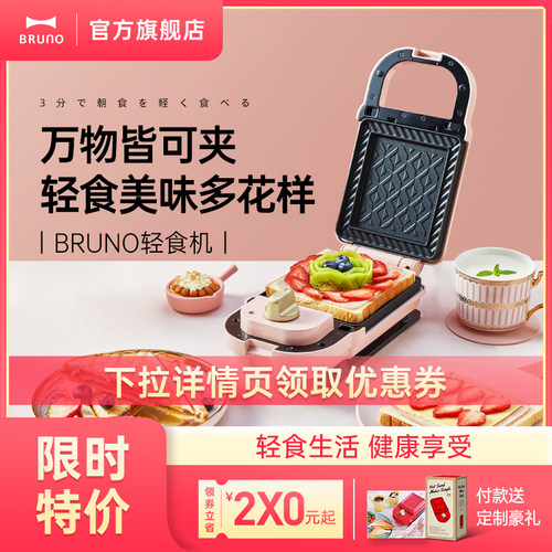 高仿錶日本 Bruno Moomin 嚕嚕米 聯名限量 鬆餅機 熱壓吐司機 三明治機 Boe051 I 4545668 1683691909 Position 優惠推薦 2021年10月 蝦皮購物台灣