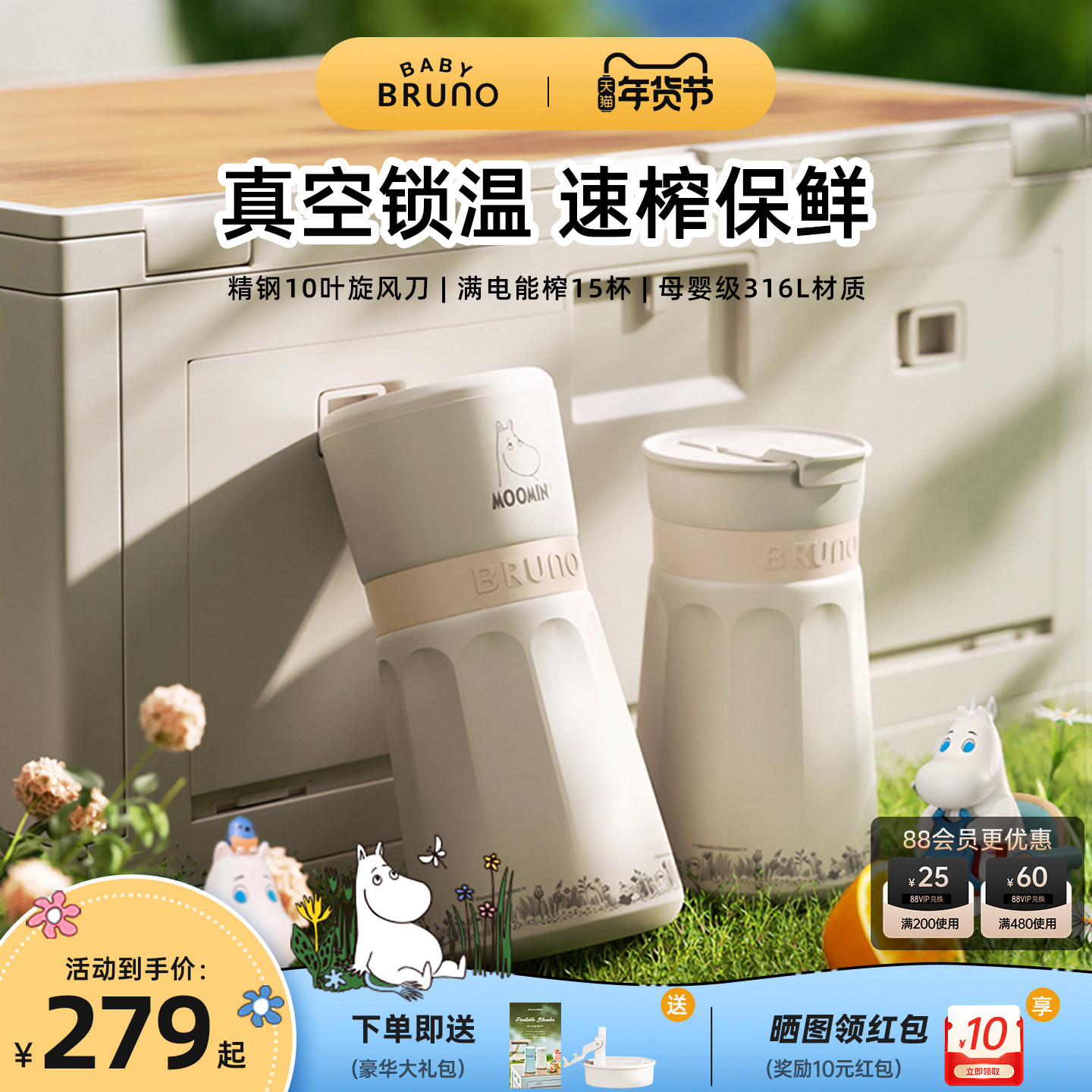 BRUNO榨汁机小型无线便携不锈钢保温果蔬榨汁杯家用碎冰搅拌果汁