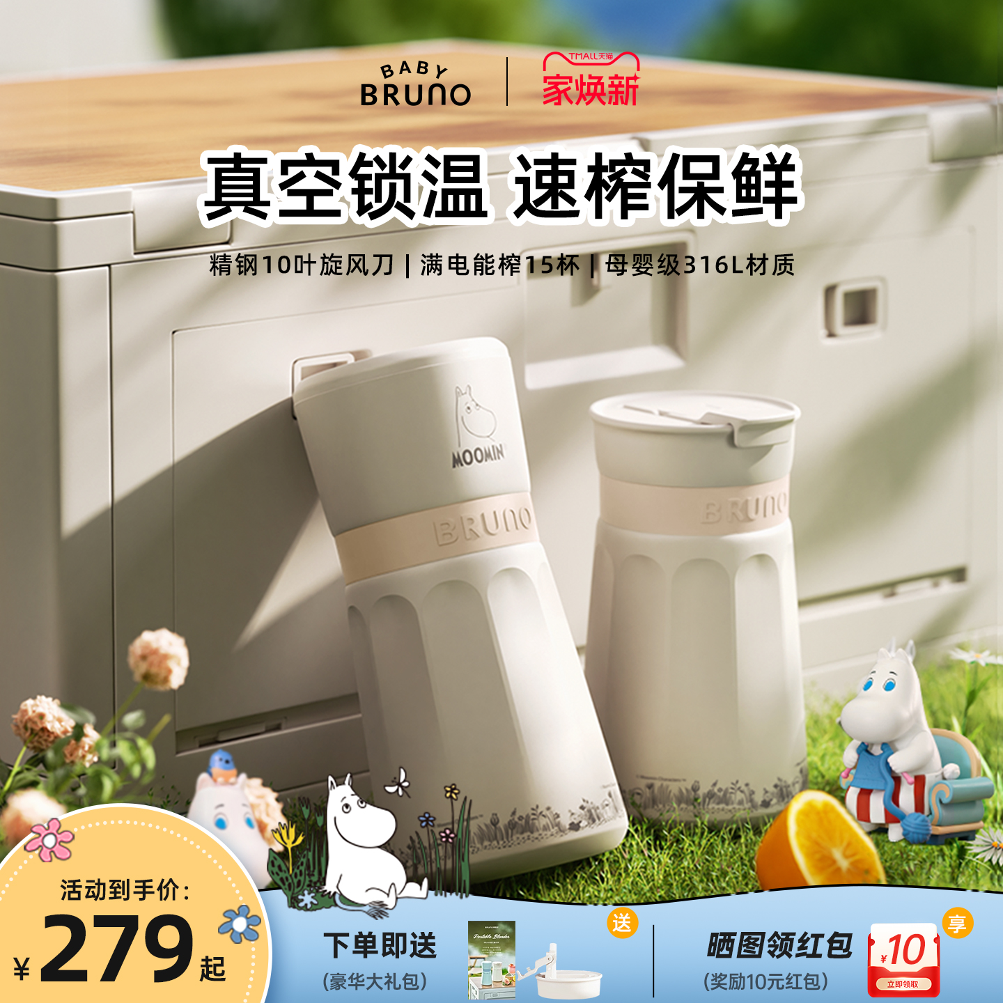 BRUNO榨汁机小型无线便携不锈钢保温果蔬榨汁杯家用碎冰搅拌果汁