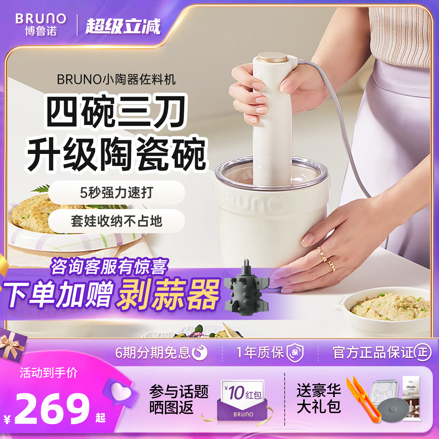 BRUNO佐料机家用多功能绞肉机陶