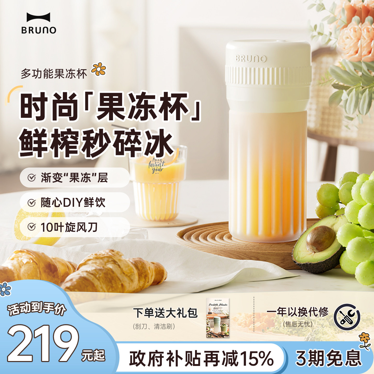 BRUNO榨汁杯多功能榨汁机小型便携式家用玻璃果汁机新款可碎冰