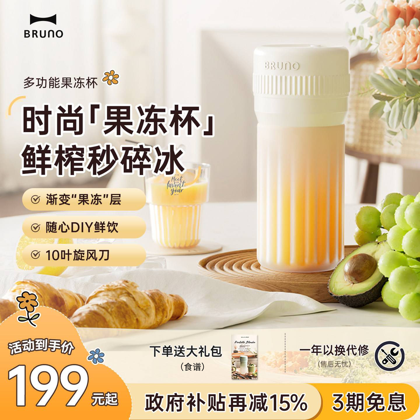 BRUNO榨汁杯多功能榨汁机小型便携式家用玻璃果汁机新款可碎冰