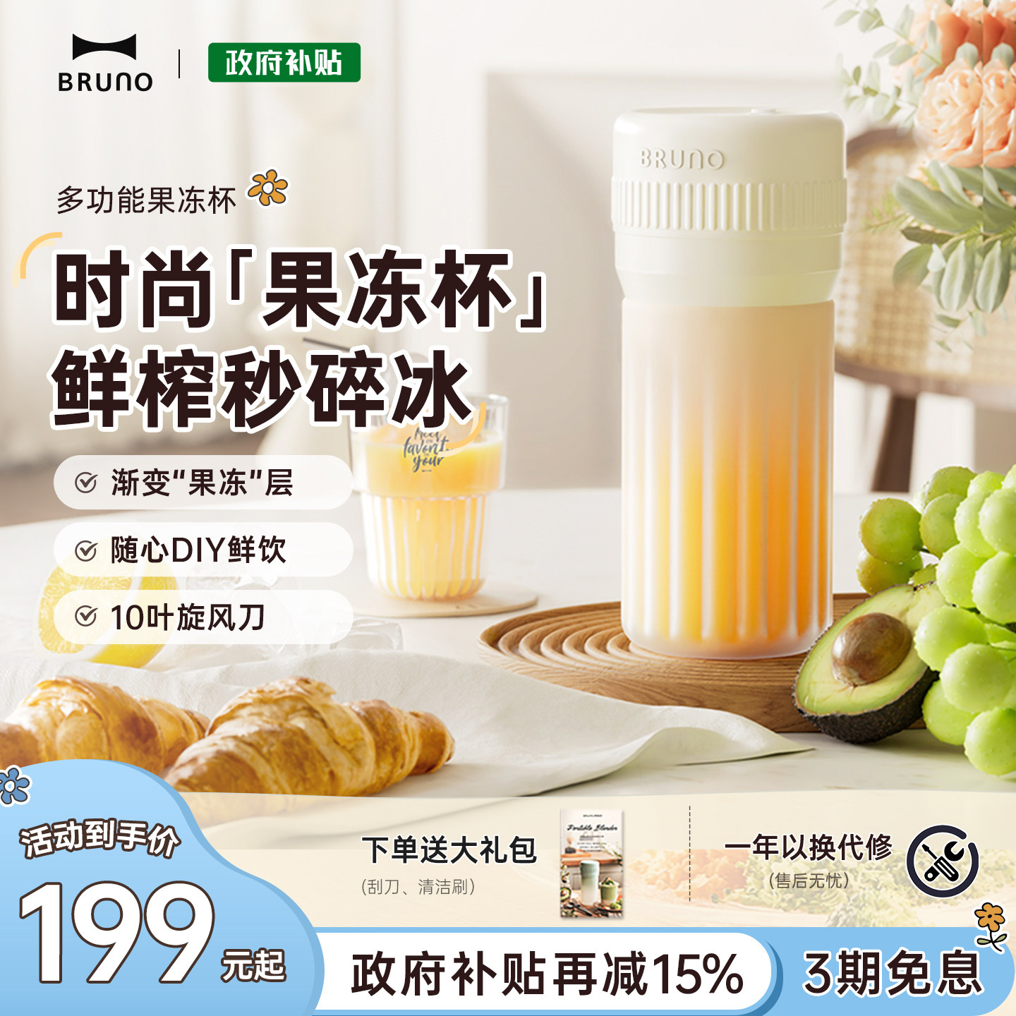 BRUNO榨汁杯多功能榨汁机小型便携式家用玻璃果汁机新款可碎冰