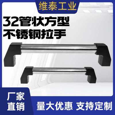 不锈钢拉手尼龙或铝合金32管径