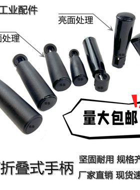 可折手柄 可折叠胶木机床手轮手柄 黑摇把手柄16*50/20*63/HAC54