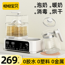全玻璃恒温水壶奶瓶消毒器烘干二合一体机婴儿消毒柜温奶器暖奶器