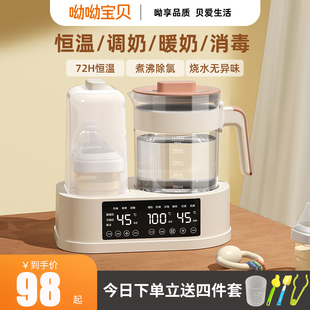 婴儿奶瓶消毒器调奶暖奶器二合一温奶器家用恒温壶热水壶保温一体