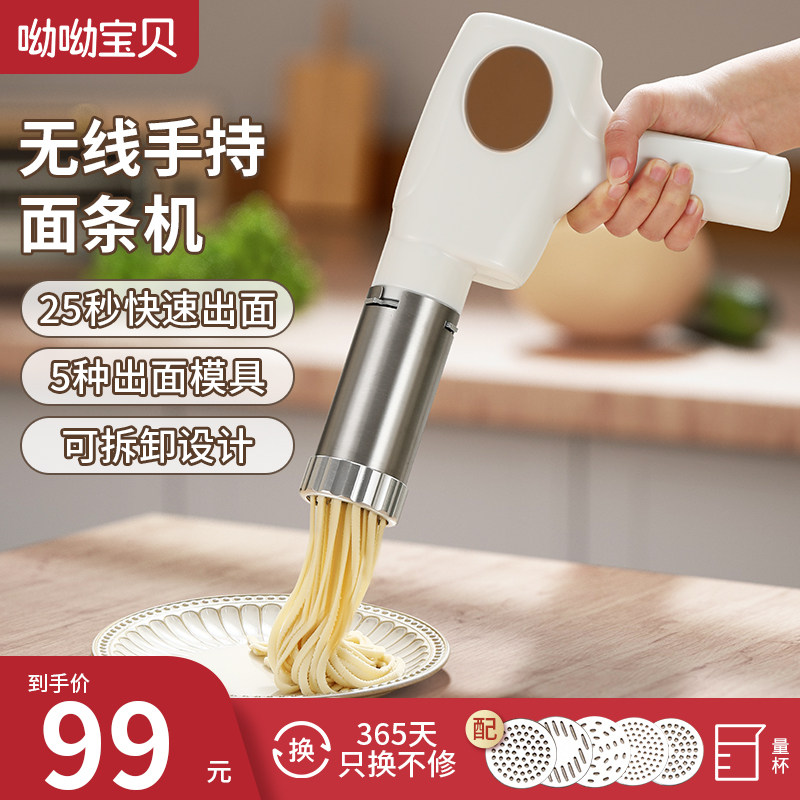 电动压面机家用小型面条机全自动便携手持电动饸络机和面压面条机