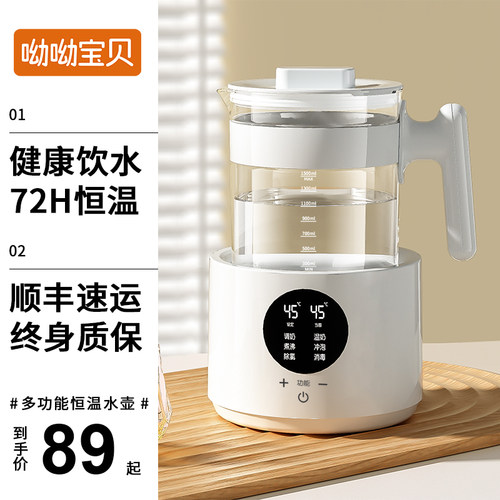 家用恒温烧水壶1.5L大容量调奶器