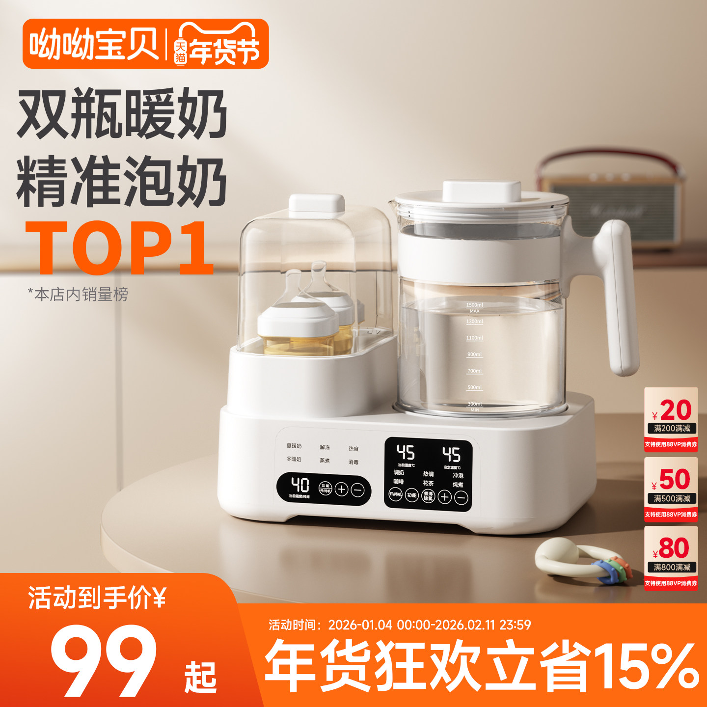 婴儿母乳温奶器暖奶器恒温水壶二合一奶瓶消毒器烘干热奶器一体机