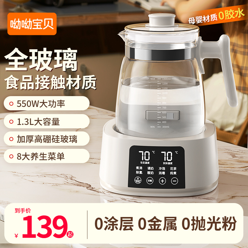 全玻璃电热烧水壶热水家用恒温泡茶专用保温一体煮智能小型宿舍器