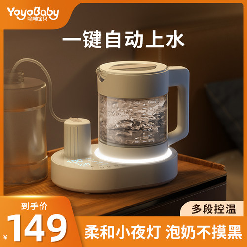呦呦宝贝自动上水电热水壶