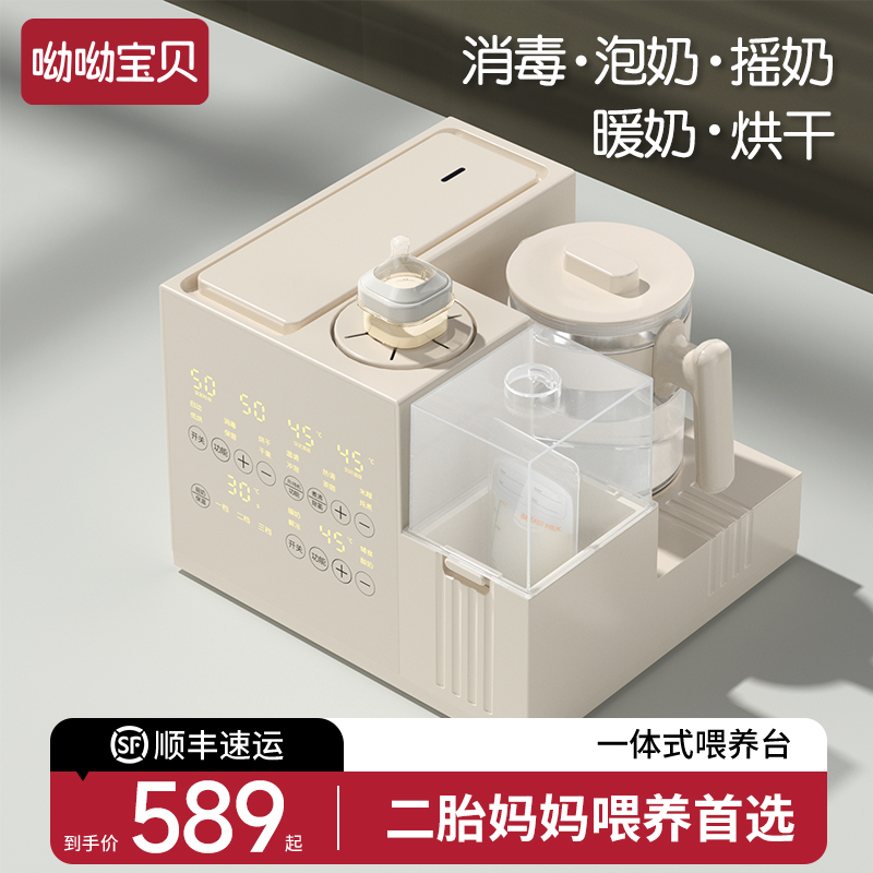 奶粉母乳混合喂养台一机搞定