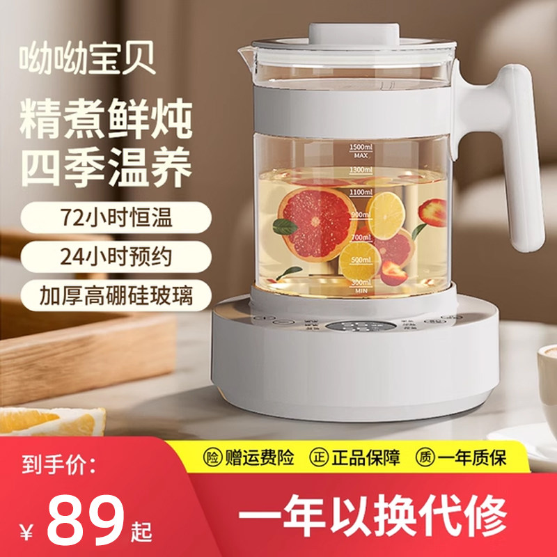 养生壶煮茶壶一键煮沸除氯煮花茶
