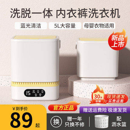 内衣裤洗衣机内裤清洗机洗袜机全自动迷你小型专用洗袜子机神器