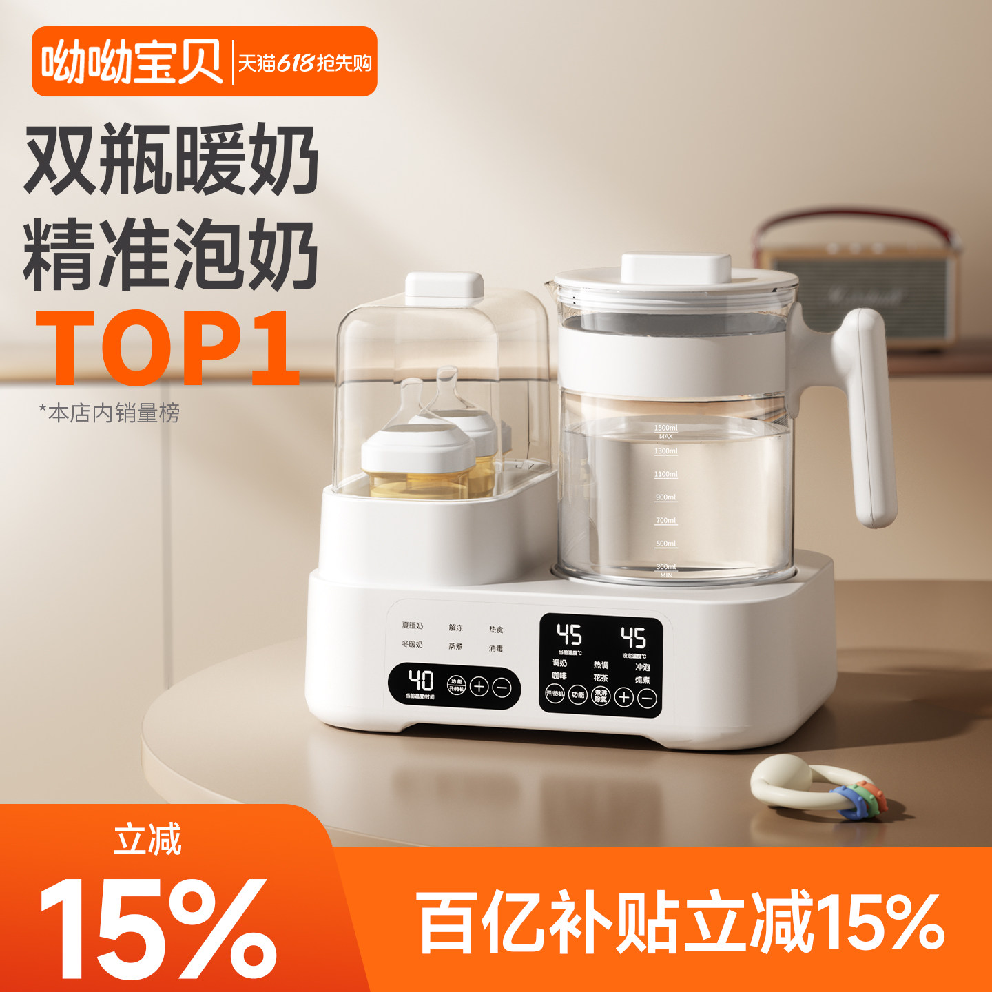 婴儿母乳温奶器暖奶器恒温水壶二合一奶瓶消毒器烘干热奶器一体机