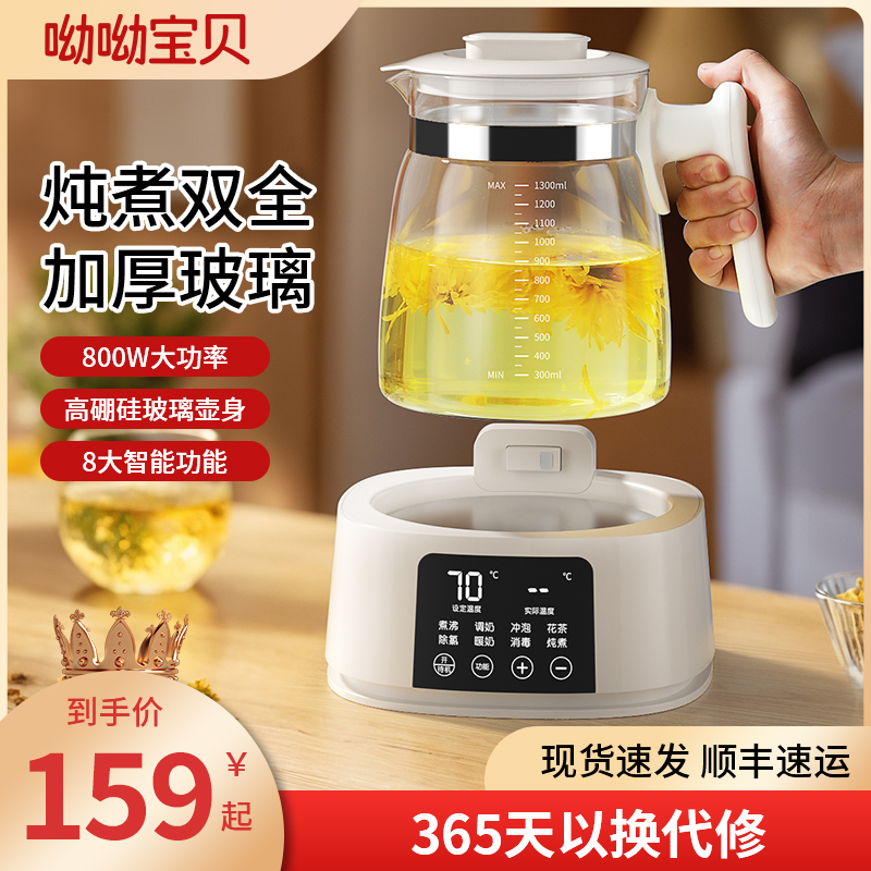 呦呦宝贝防干烧0水垢全玻璃