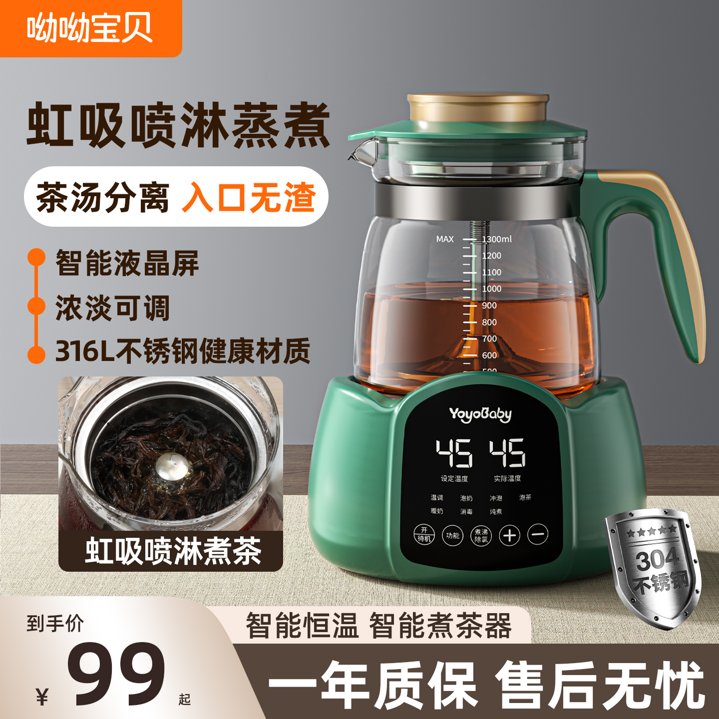 喷淋试养生壶大容量煮茶壶多功能家用烧水壶煮茶器办公室2025新款