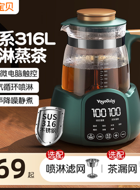 蒸汽煮茶壶喷淋式煮茶器家用电泡茶炉黑茶养生壶保温蒸茶壶2024新