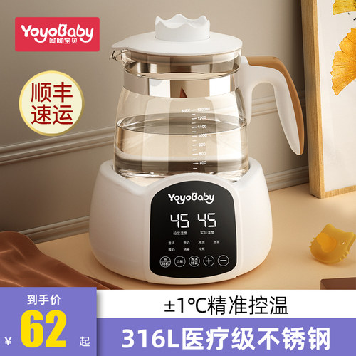 呦呦宝贝智能恒温水壶调奶器