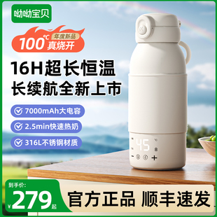 恒溫保溫杯嬰兒外出沖奶專用電熱水壺免插電加熱水杯調奶器 便攜式