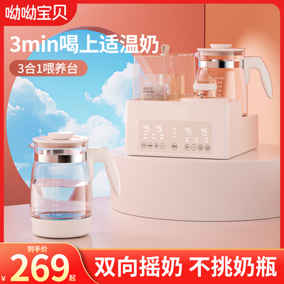恒温摇奶消毒烘干温奶多合一体机