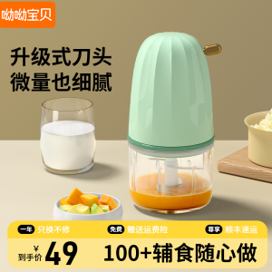 辅食机婴儿宝宝料理机小型多功能全自动辅食打泥神器婴儿宝宝专用