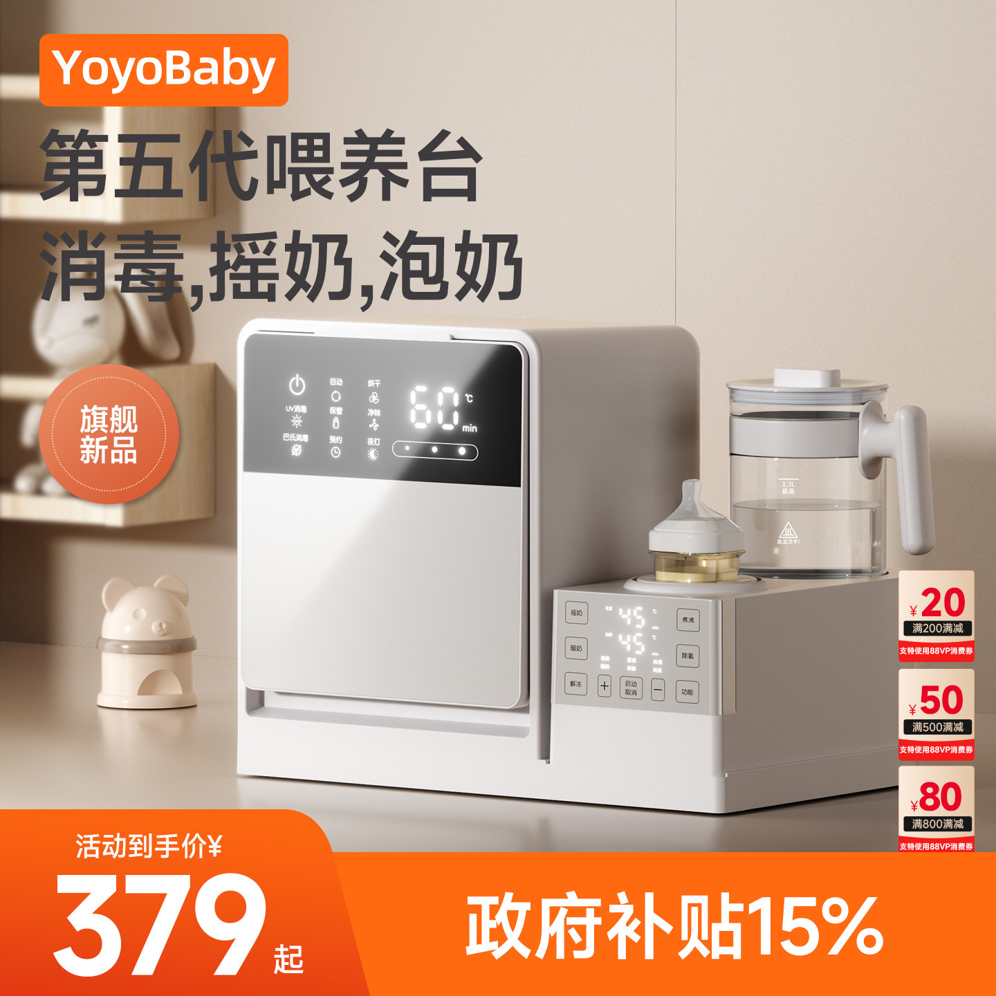 奶瓶消毒柜婴儿专用恒温壶