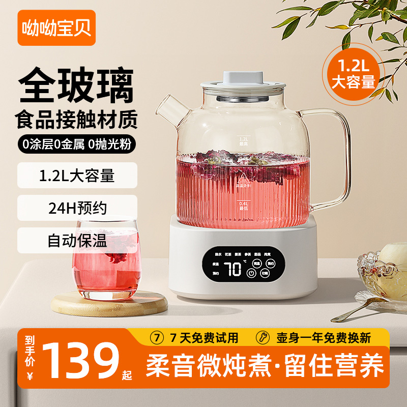 全玻璃养生壶可恒温【0胶水】